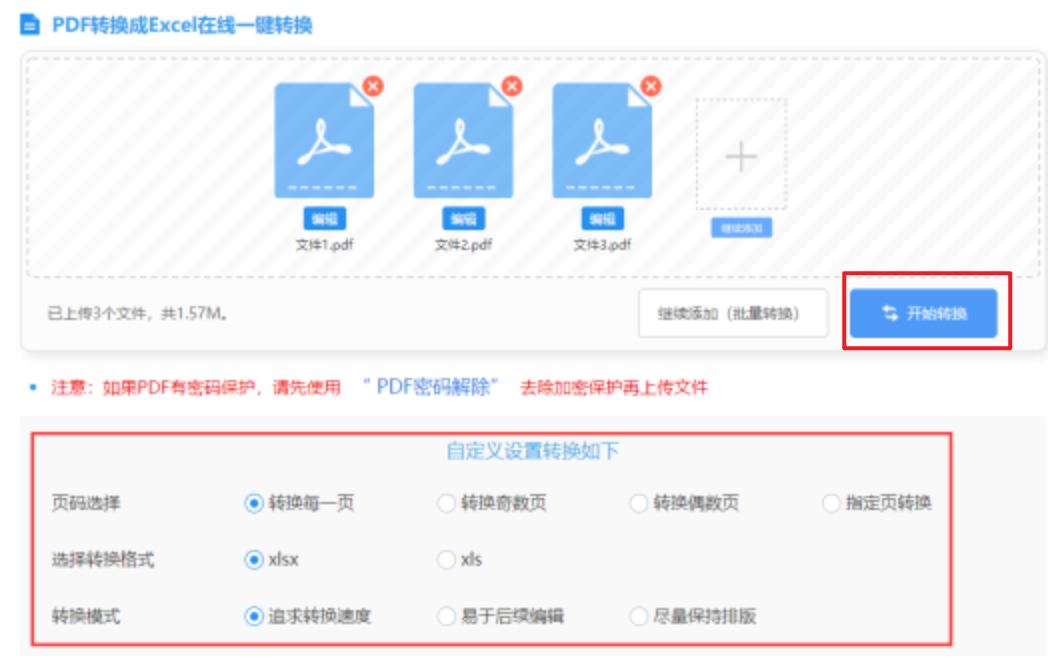 49图库app下载安装使用讲解 - 开始转换